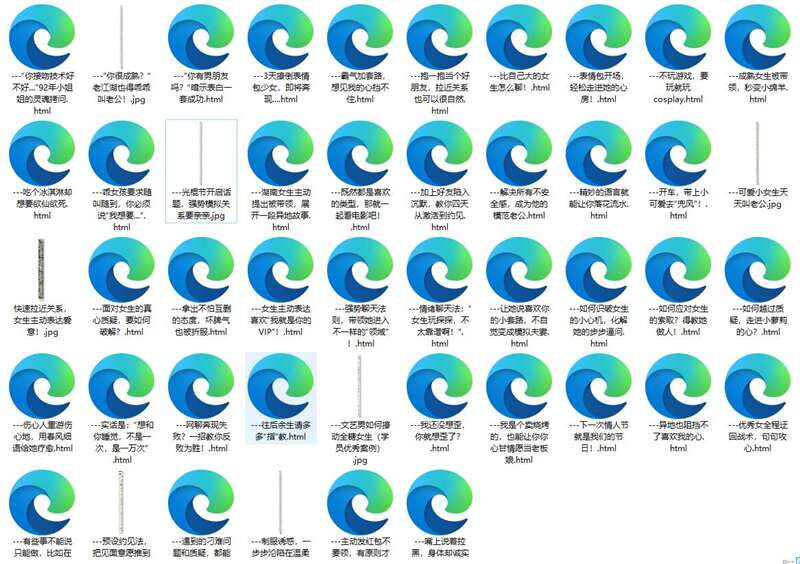 《哦耶聊天案例合集》简介展示